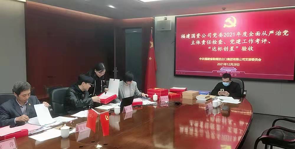 全面從嚴(yán)治黨主體責(zé)任檢查和黨建工作考評工作有序進(jìn)行.jpg
