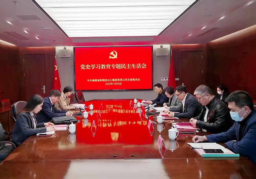 黨史學習教育民主生活會.jpg