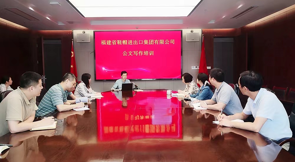 公文培訓(xùn)會議.jpg