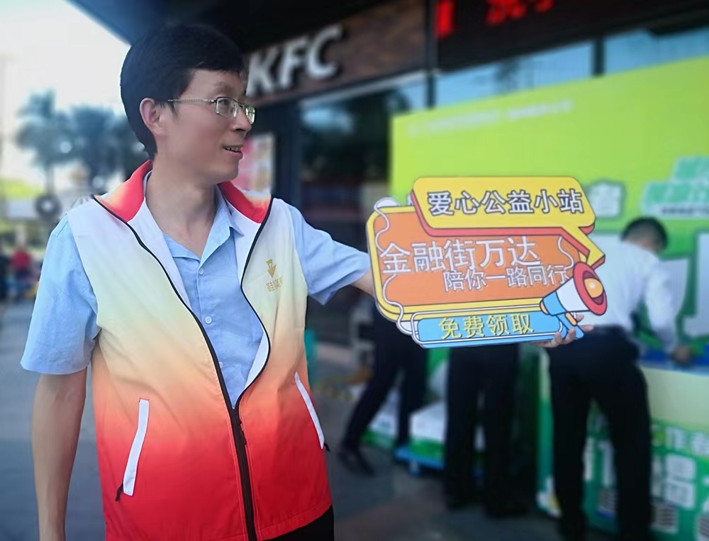 愛(ài)心公益小站.jpg